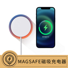 适用于苹果iphone12  15W磁吸无线充  无线充电器  MagSafe无线充