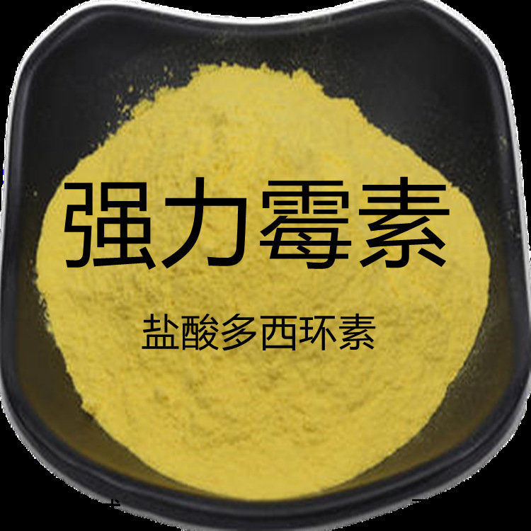 盐酸多西环素 1kg/起订铝箔袋西安现货供应原粉品质稳定强 力霉素