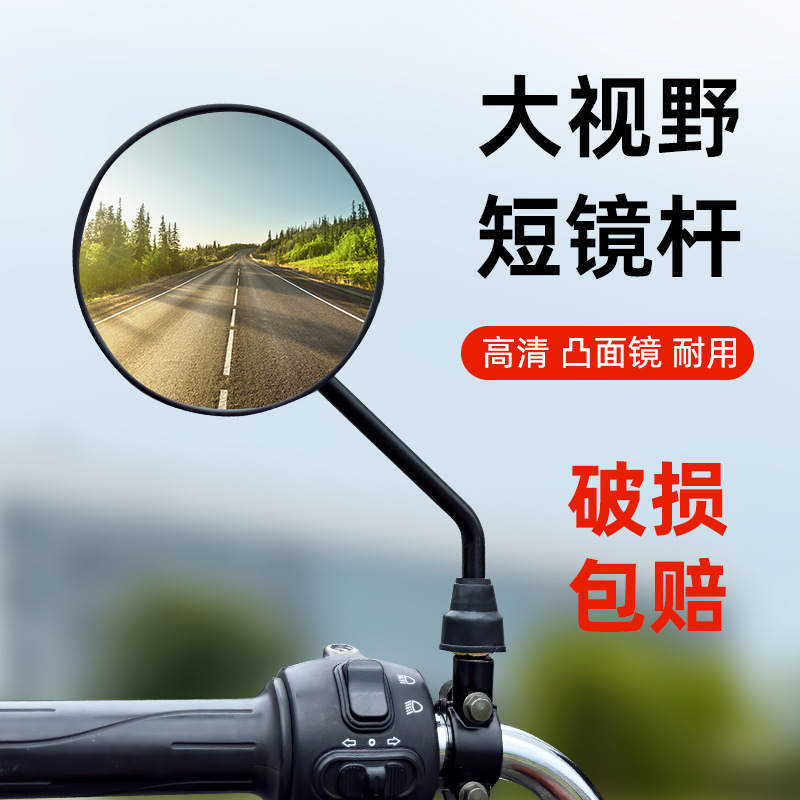 雅迪电动车后视镜爱玛辅助镜反光镜台铃小龟王电动车后视镜倒车镜
