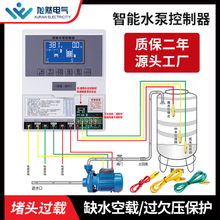 三相全自动水位控制泵 LED数显水泵控制器 单相过欠压保护器批发