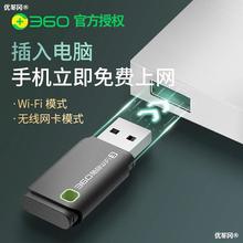 360随身WiFi3代增强版便携式路由器无线网卡USB台式机笔记本电脑