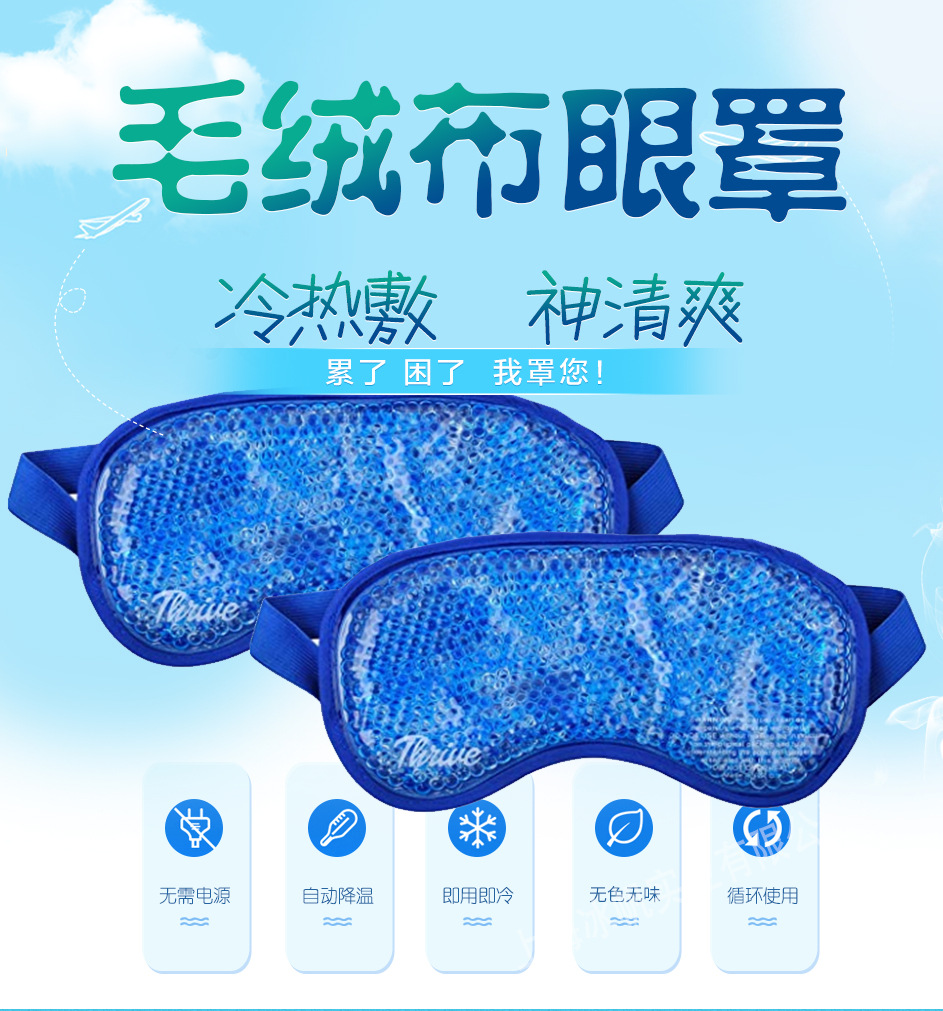 冰敷眼睛罩冰眼罩冷敷热敷两用神器眼疲劳双眼皮术后眼袋缓解冰袋