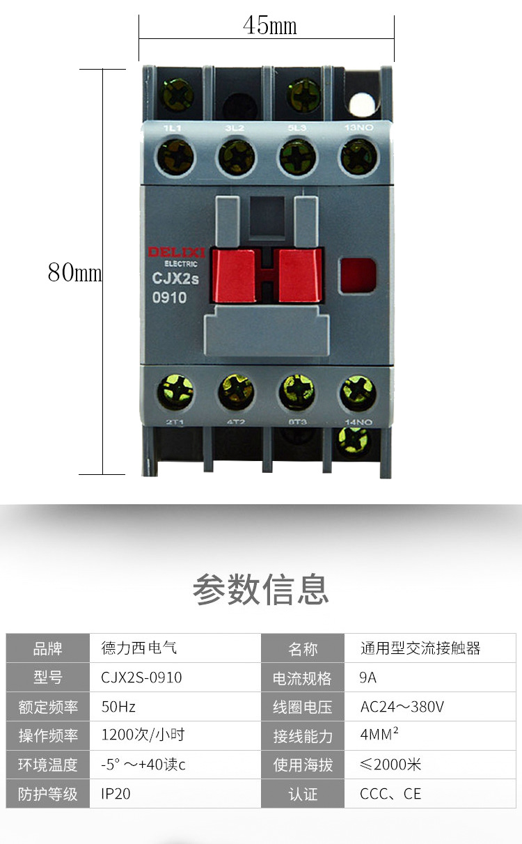 德力西cjx2s交流接触器 新款交流接触器 220v 380v 配热继jrs1ds