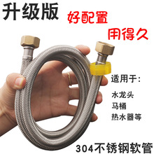 304不锈钢软管水管金属高压编织管钢丝4分热水器马桶进水管高压管