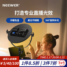 纽尔（NEEWER） 圆形补光灯360度旋转 双色温暖光环形摄影灯平板