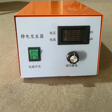 30KV高压静电发生器吸附覆膜贴标分选喷漆植绒正负驻极放电产生器
