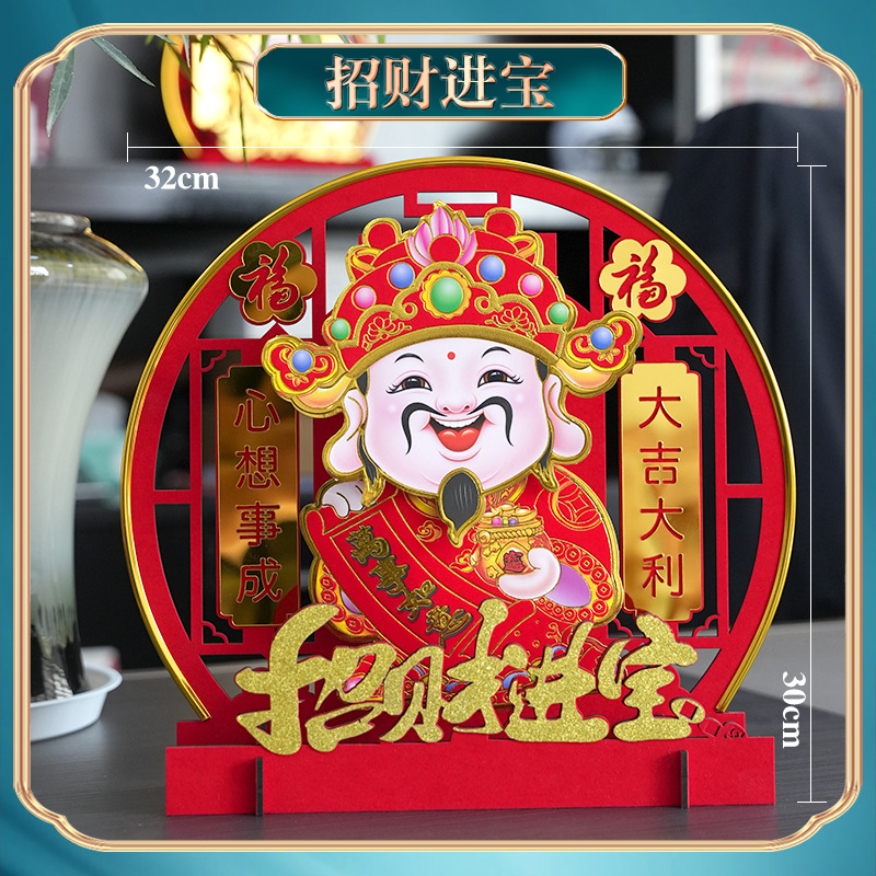 2024龙年新款财神爷摇头摆件春节过年客厅高档福字挂件装饰布置