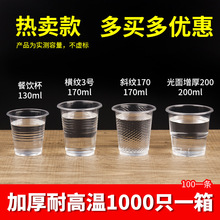 一次性杯子塑料1000只装透明商用茶杯整箱杯家用大号加厚小号水杯