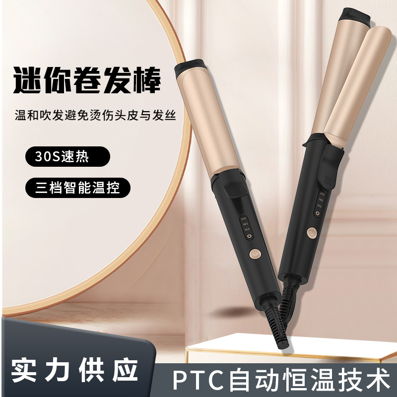 跨境tk 货源分销便携mini 迷你电卷发棒不伤发直卷两用卷发棒厂家