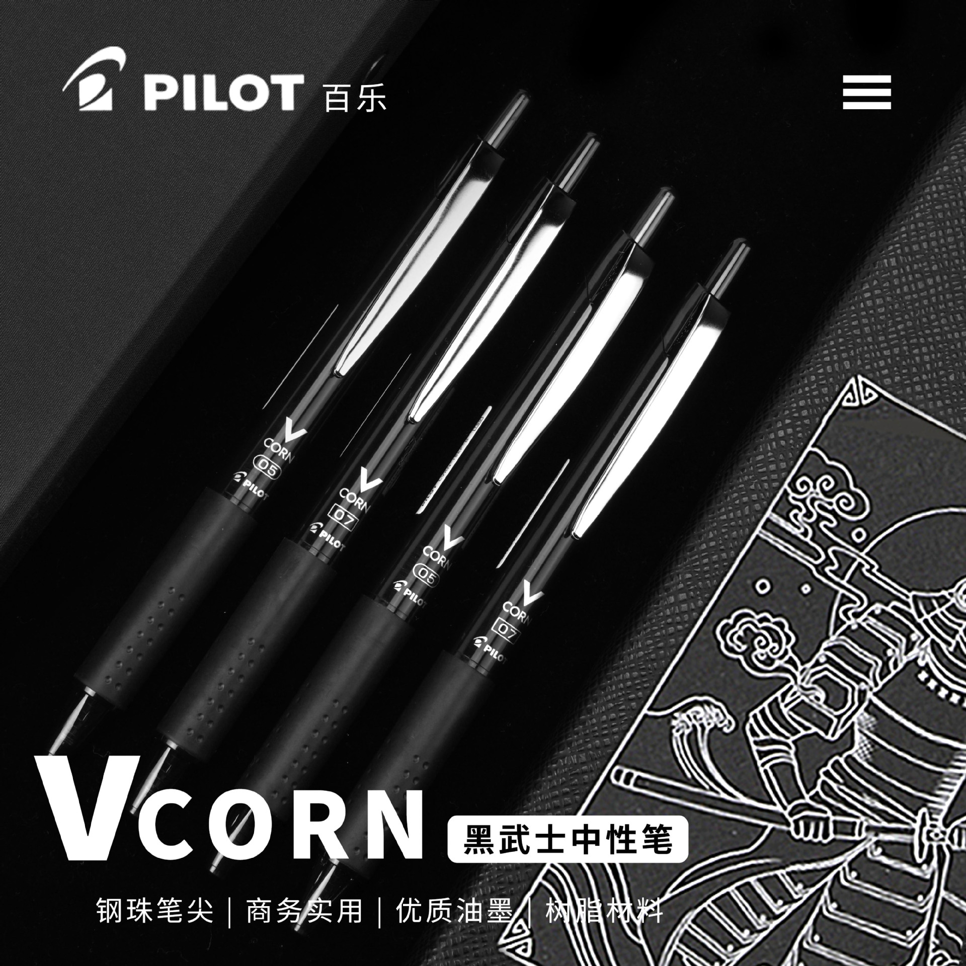 日本pilot百乐2020新款【黑武士】按动中性笔威宝签字笔lvkn-15ef