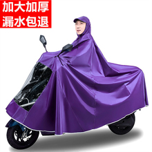 雨衣防暴雨男女全身加大加厚电动车摩托车单人双人雨披电瓶车