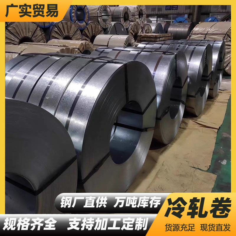 冷板厂家批发冷轧钢板加工spcc钢板折弯加工0.8*1250冷卷薄钢板