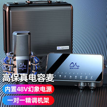 魅声 T9S-V3手机外置声卡唱歌喊麦录音直播设备全套麦克风话筒