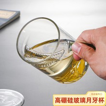 高硼硅耐热玻璃杯月牙过滤一体水杯家用泡茶杯子办公室杯子绿茶杯