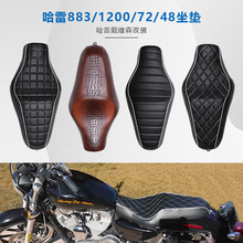 哈雷XL883X48改装坐垫 XL1200连体坐垫包 摩托配件双人车座座垫