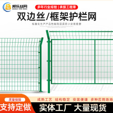 双边丝护栏网公路框架围栏网防护网鸡围栏养殖铁丝网光伏隔离网