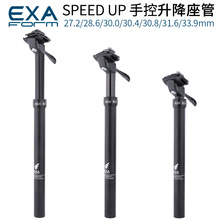 KS exaform speedup 山地自行车升降座管27.2 28.6 30.8 31.6mm