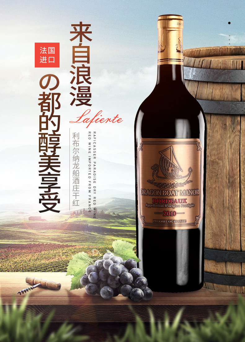 龙船酒庄金属标2010红酒 过节伴手礼品干红葡萄酒礼盒装代理招商