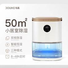 斗禾除湿器家用除湿机桌面小型抽湿机干燥机卧室迷你吸湿器室内