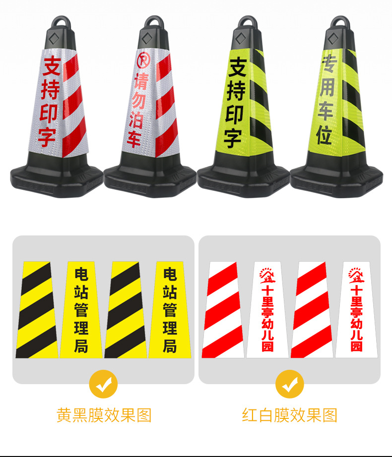 塑料路锥禁止停车三角锥地锥反光锥路障雪糕筒/桶广告停车牌