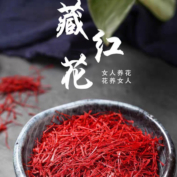 藏红花伊朗进口西红花女士泡水礼盒装非西藏番红花茶顺丰-阿里巴巴