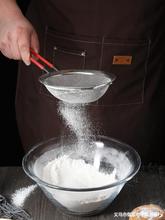 烘焙工具 不锈钢手持面粉筛子 厨房过滤网筛糖粉筛筛子面粉筛30目