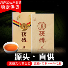 2017年茯茶800克获奖产品湖南安化黑茶金花茯茶煮茶批发