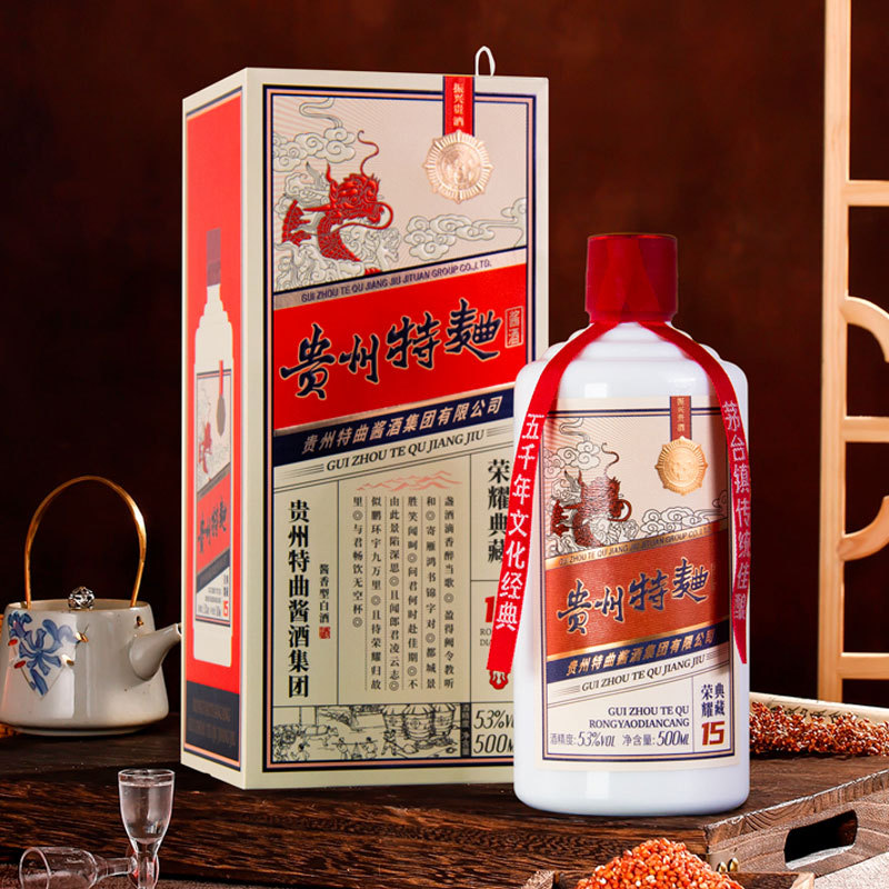 白酒批发53°振兴贵·贵州特曲荣耀典藏15酒500ml酱香型白酒-阿里巴巴