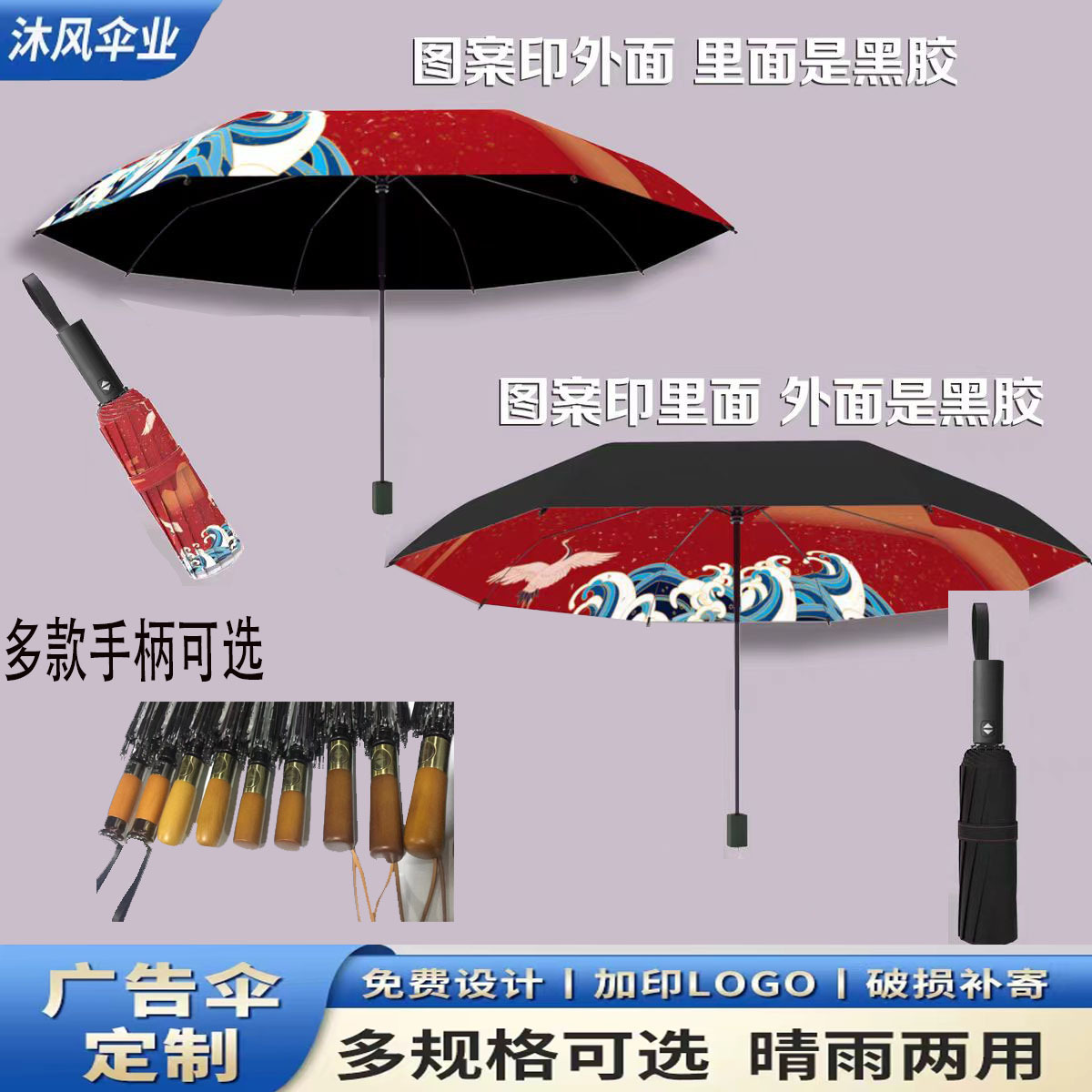高端雨伞定制图案订制晴雨两用伞自动黑胶伞折叠防晒礼品广告伞