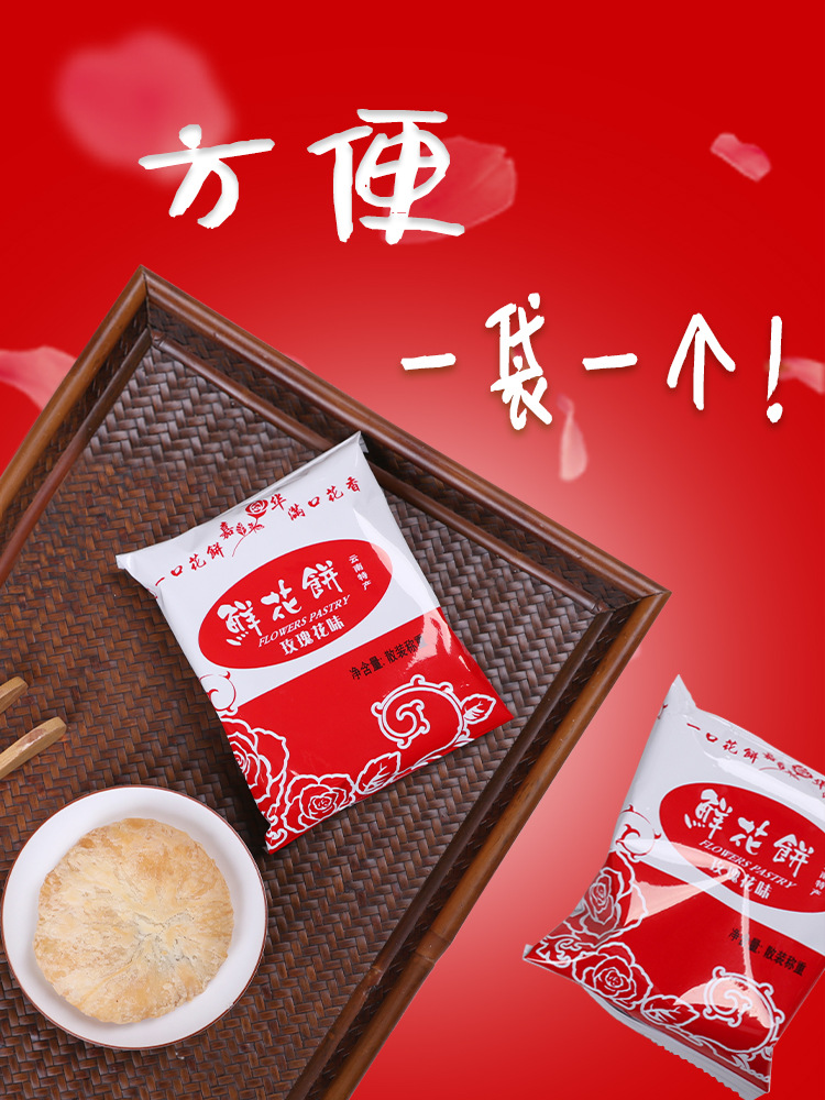 嘉年华七彩云南特产网红鲜花饼昆明现做酥皮玫瑰花月饼8枚/袋传统