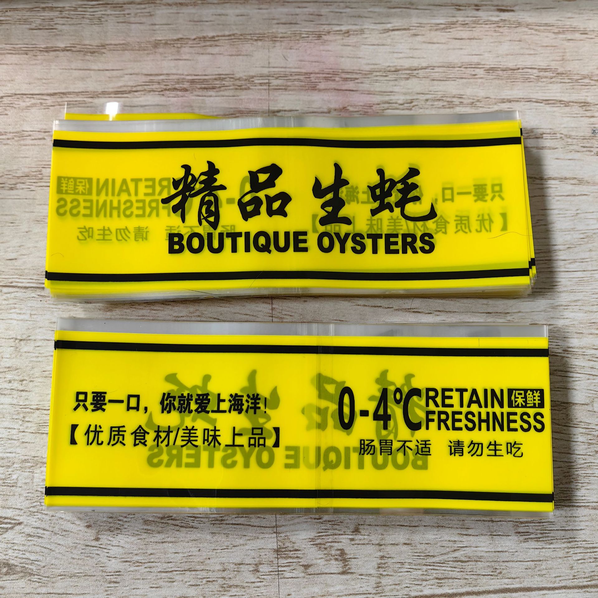 pvc合掌黄精品牡蛎标签塑封膜生蚝标签膜4收缩彩印标签套标热缩膜