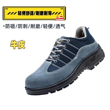 品之臻劳保鞋防砸防刺穿牛皮钢头透气劳保鞋