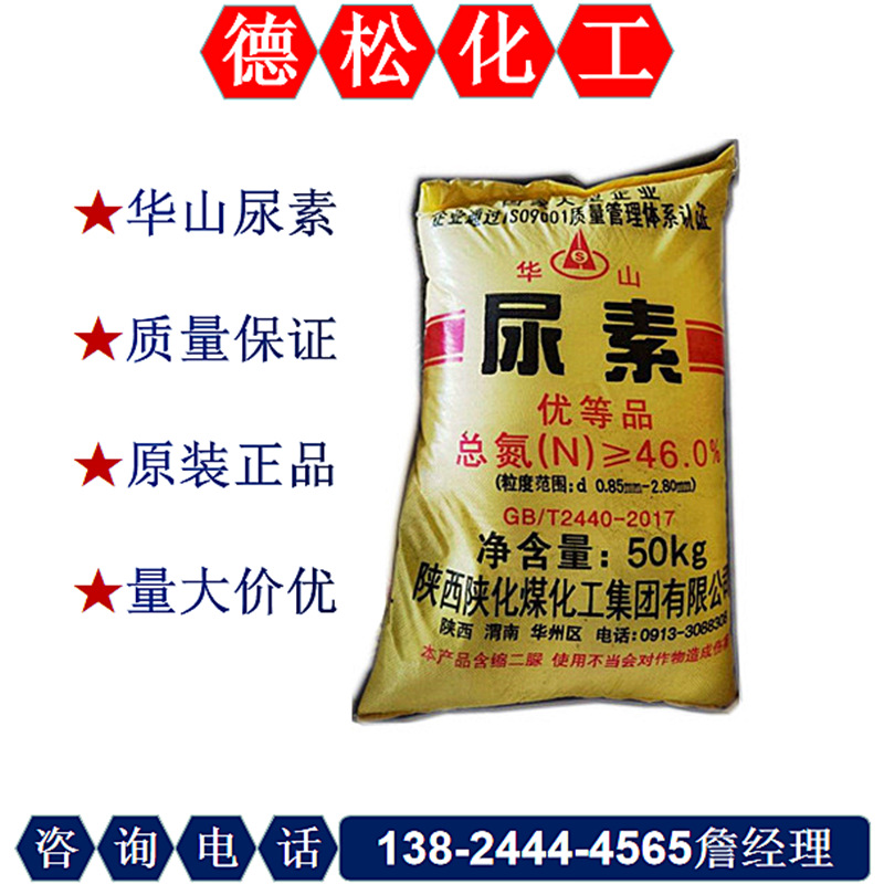供应优质工业尿素 农业尿素 /海南富岛 大颗粒尿素 农用氮肥-阿里巴巴