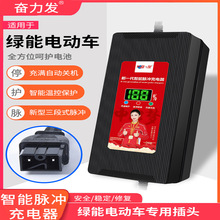 绿能电动车充电器48V12Ah60V72V20ah32AH自动关机铅 酸电池充电器