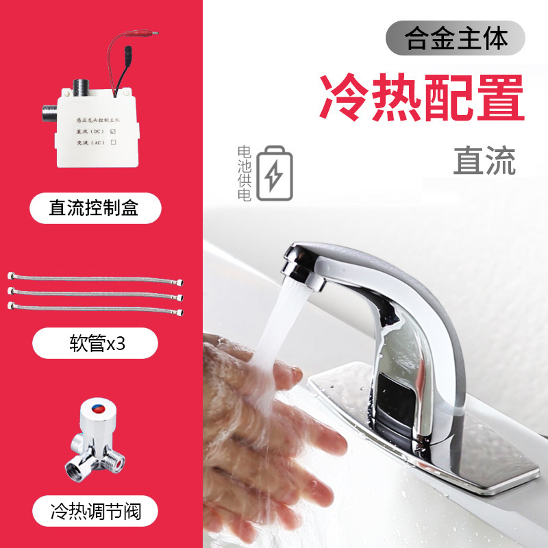 Zhongshu Hot and Cold Automatic Induction Faucet Intelligent Infrared Water Outlet Induction Household Single Cold Faucet Water Tap