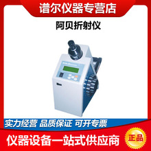 上海易测WYA-2S数字阿贝折射仪折光仪折射率检测分析测定仪