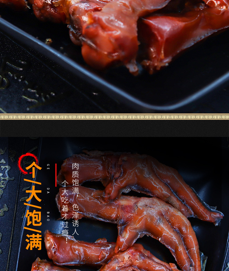 阿雷食品酱香鸡爪170g网红零食东北沈阳特产开袋即食休闲小吃
