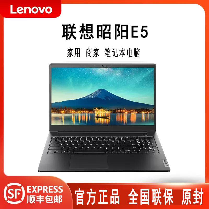 联想昭阳 e5 12代酷睿15.