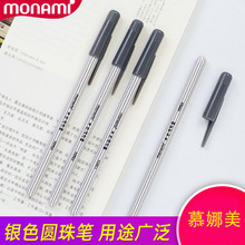 慕那美monami 业皮革布料指定用银色装饰涂写01005圆珠笔