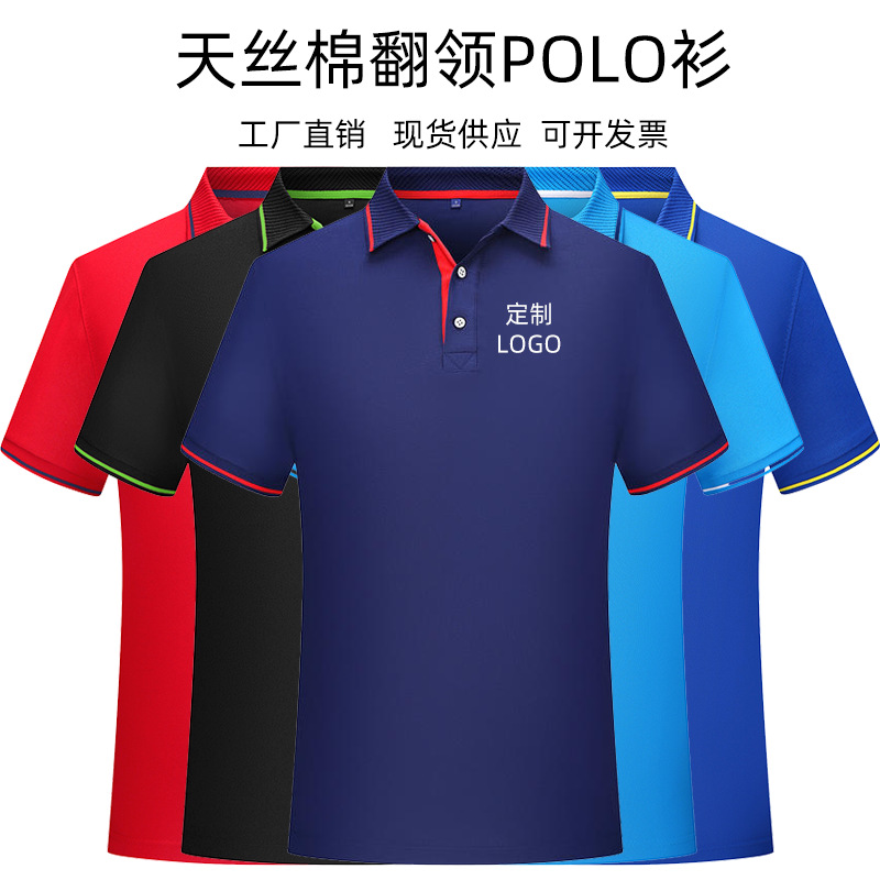 Polo Shirt Work Clothes Advertising Shirt Custom Logo Corporate Culture Shirt Lapel Short Sleeve T-shirt Work Wear Embroidery Printing