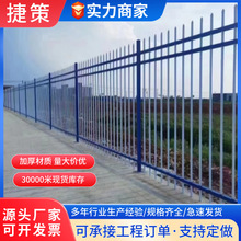 小区别墅围墙护栏学校铁艺防护栏户外铁艺栏杆隔离栅栏 锌钢护栏