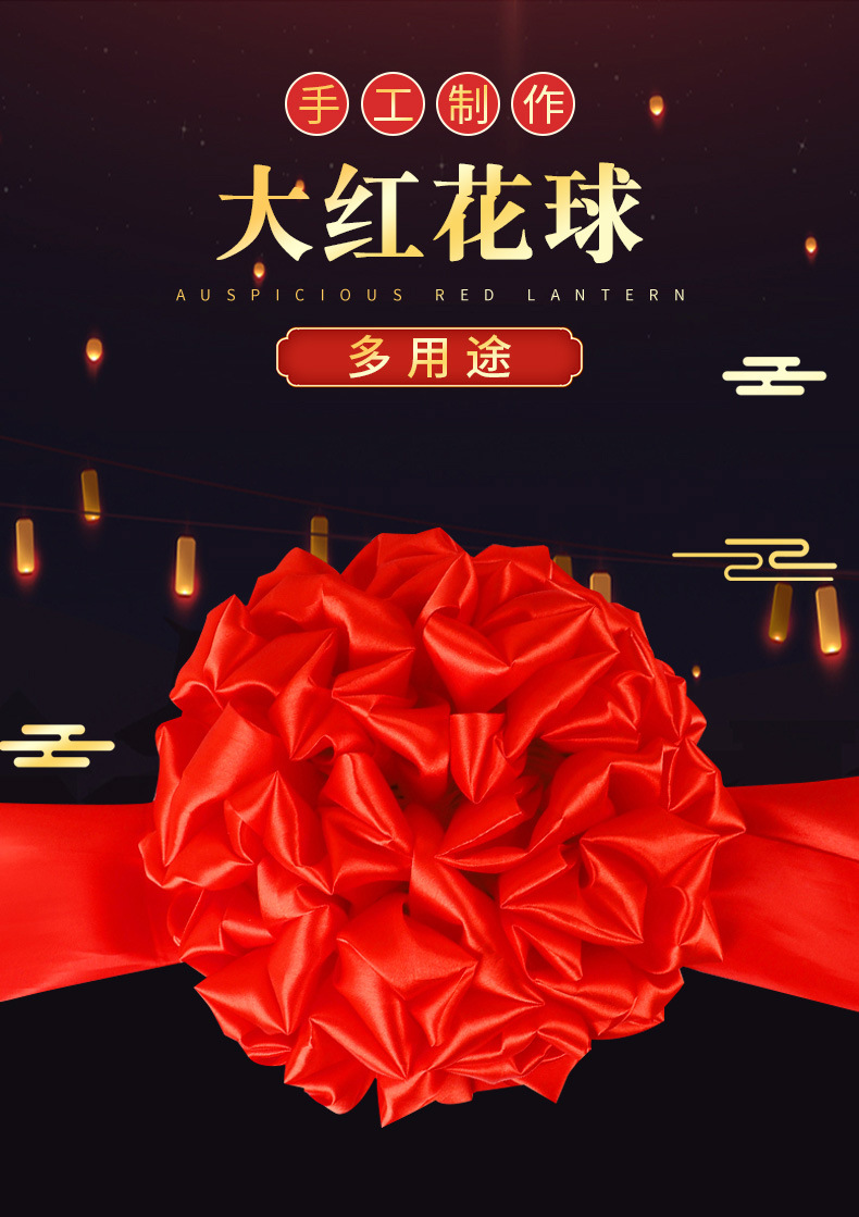 开业剪彩大红花球套装 交车大红花表彰颁奖大红花球 婚庆装饰花球