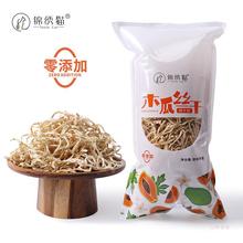 锦绣猫?木瓜丝干（烘干型）415g/袋 零添加