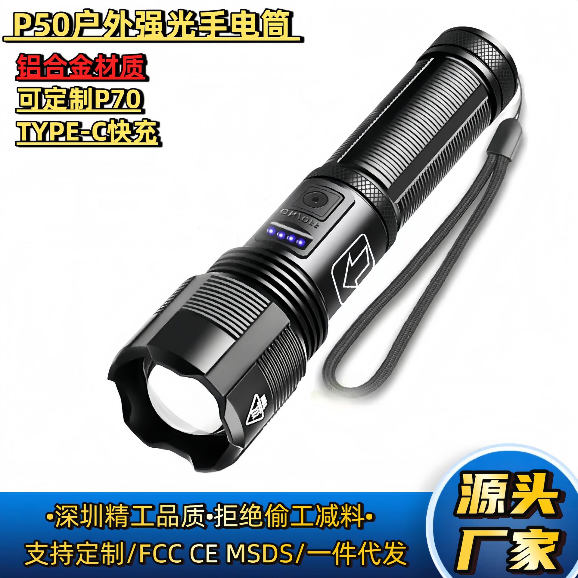 跨境定制P50强光手电 COB侧灯铝合金USB充电白激光LED强光电筒P70