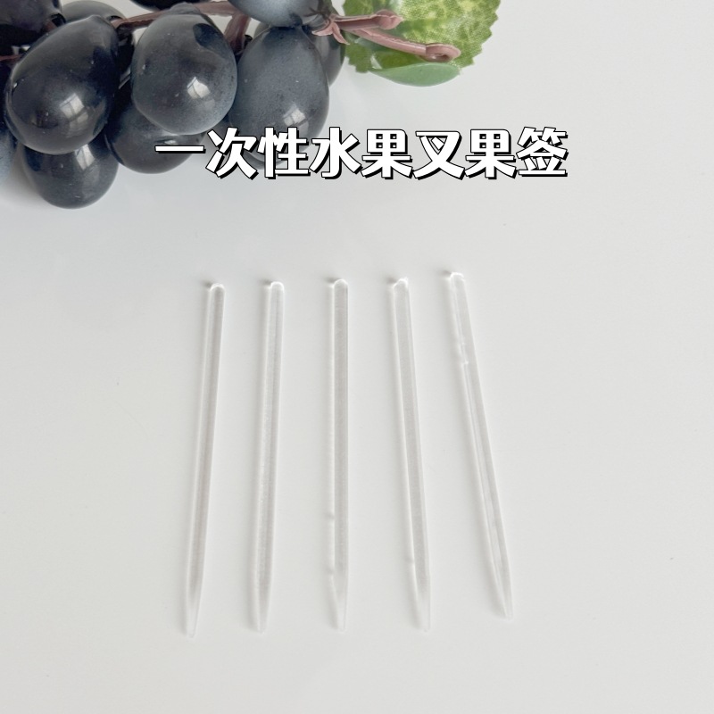 PS塑料透明一次性水果叉小叉子餐具批发果盘水果签批发独立包装