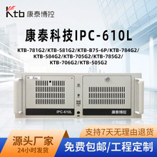 康泰工控机IPC-610L 原装主板KTB-781G2/KTB-581G2 4U上架工控机