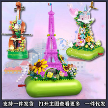 巴黎铁塔积木音乐盒云中城堡创意拼装音乐玩具摆件礼物跨境663010