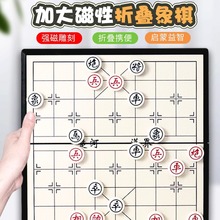 象棋带棋盘小学生儿童磁性磁力磁铁中国橡棋折叠便携式围棋二合一