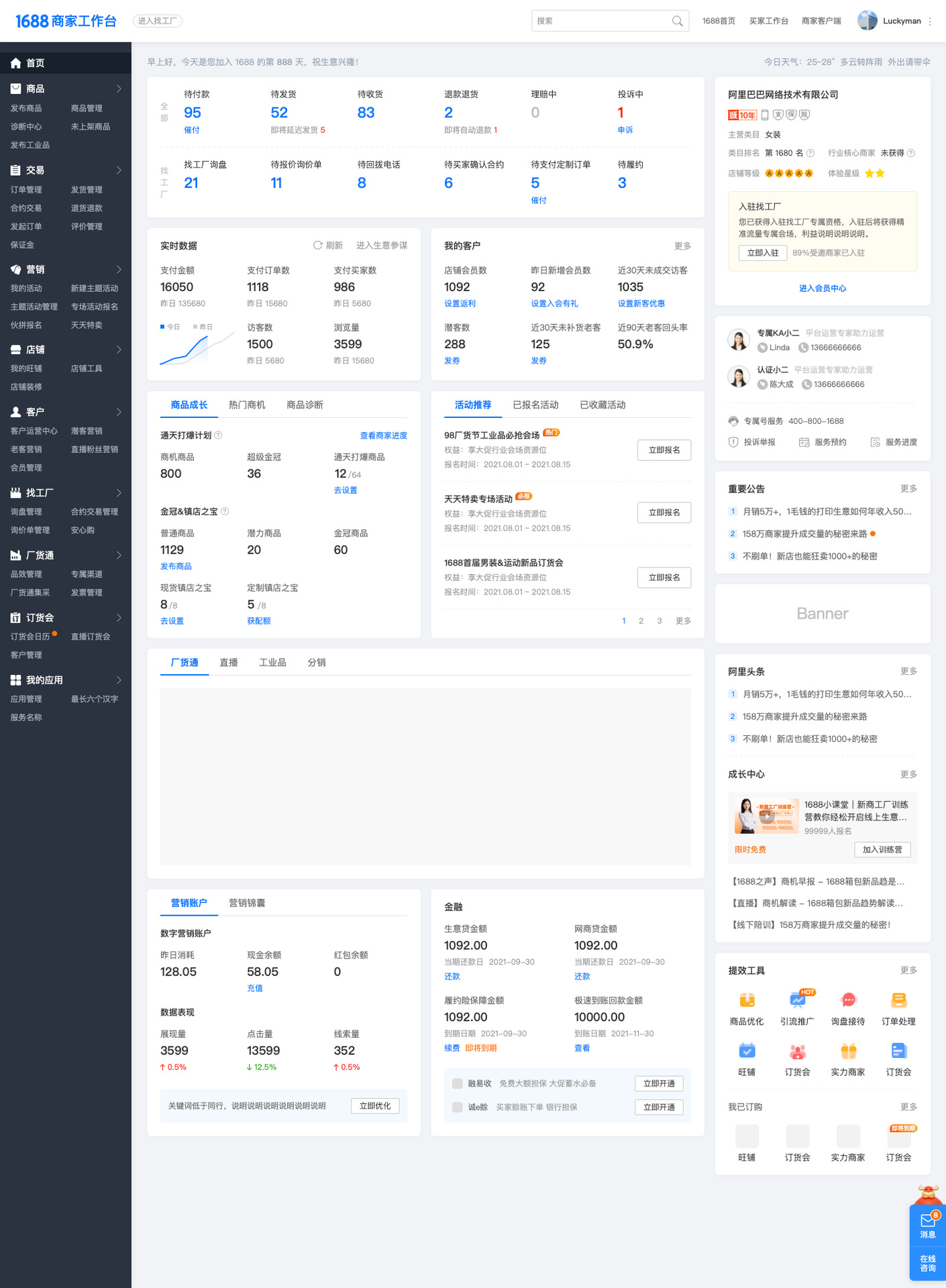 2022新版商家工作台升级!商家操作指引