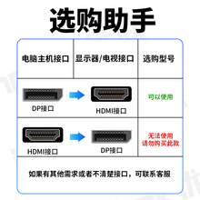 dp转hdmi转接头4k高清接口转换器公对母笔记本电脑连显示器投影仪